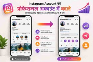 Instagram like badhane wali website