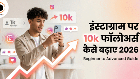 इंस्टाग्राम पर 10k फॉलोअर्स कैसे बढ़ाए
